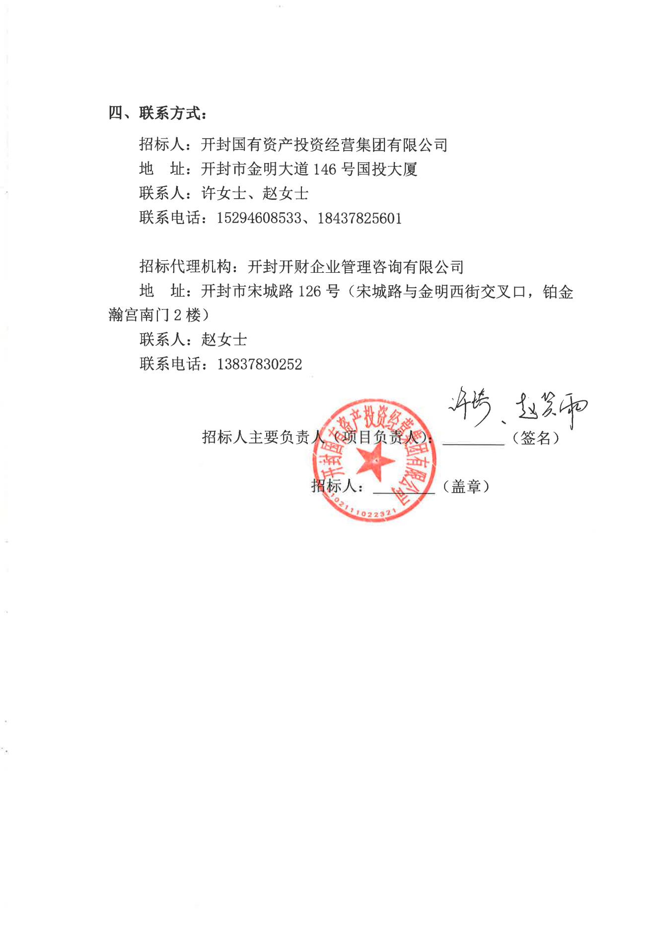 中標結(jié)果公告_01.jpg
